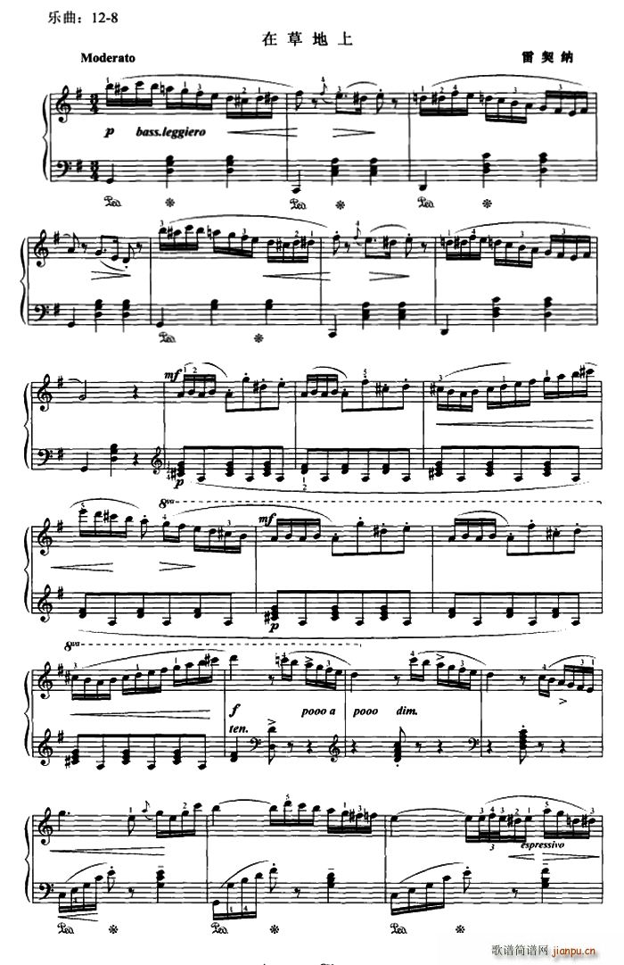 在草地上(钢琴谱)1