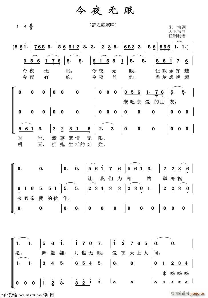 今夜无眠 重唱歌曲100首(十字及以上)1