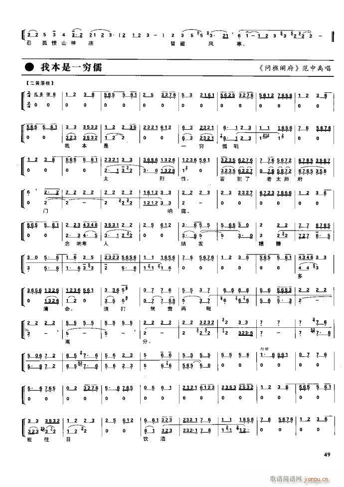 节振国 京剧现代 目录1 60(京剧曲谱)65