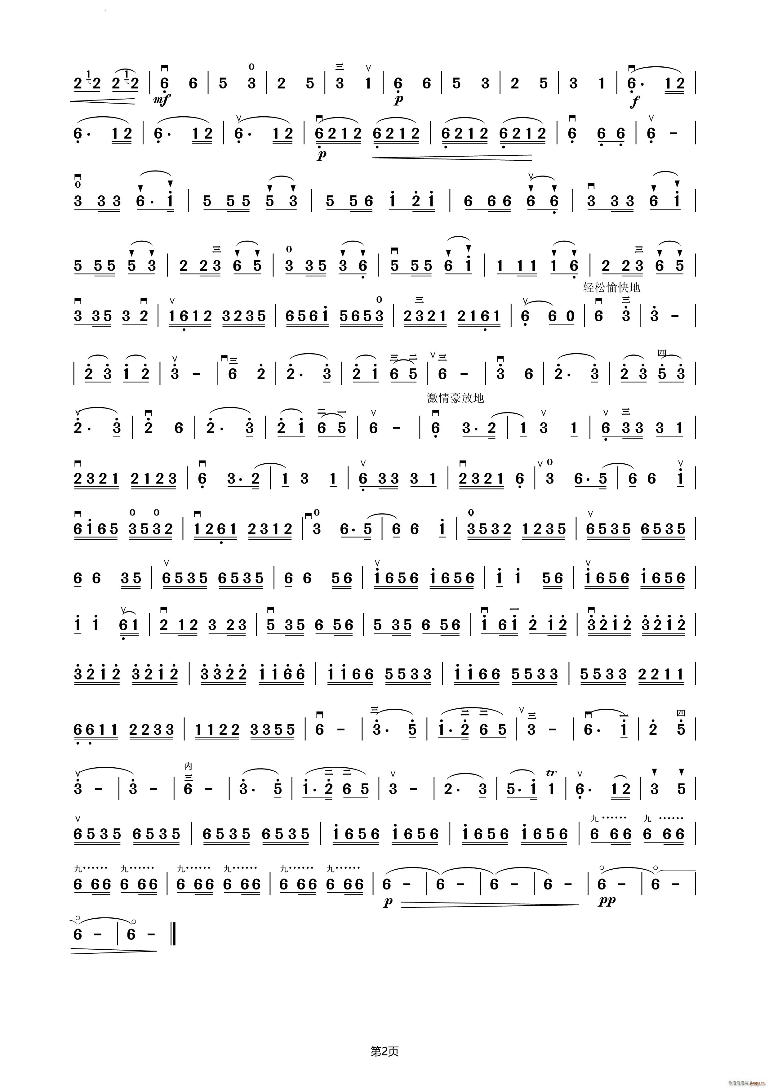 奔腾的骏马(二胡谱)3