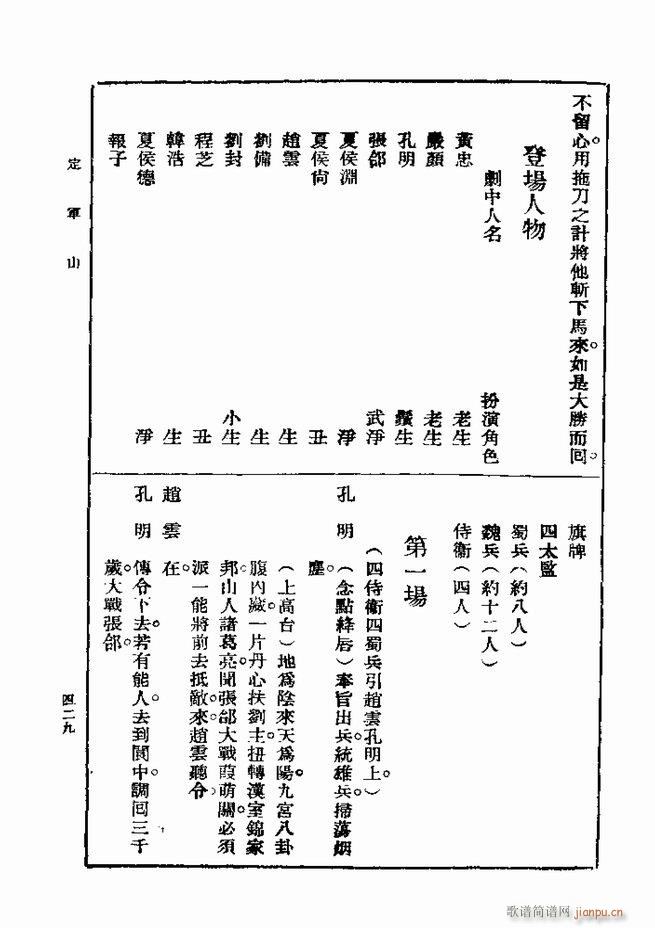 戏典 第一集 第二版 421 480(十字及以上)9