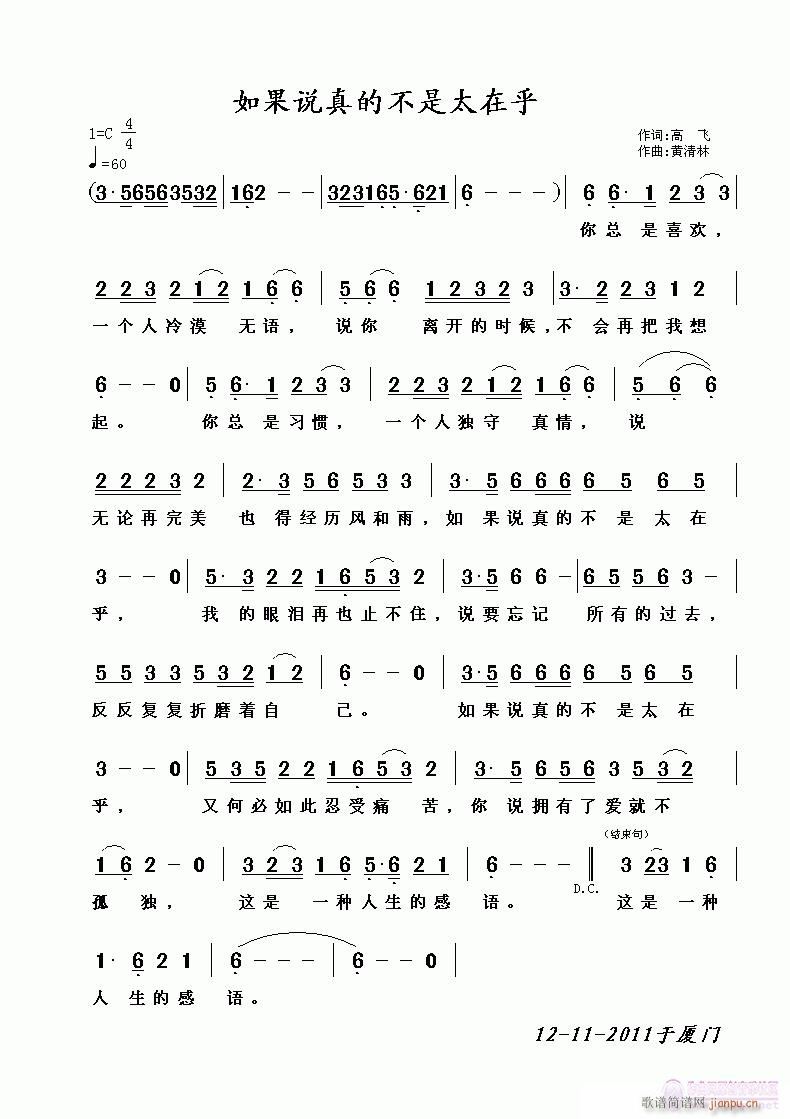 如果说真的不是太在乎(十字及以上)1