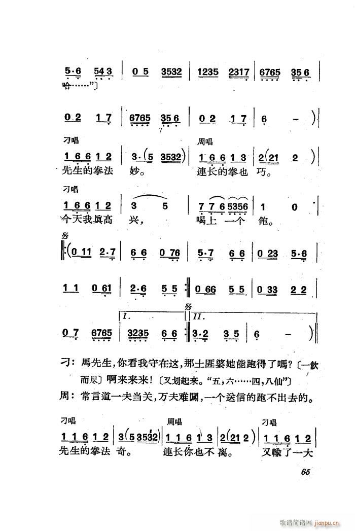 三月三 歌剧 全剧 51 85(十字及以上)17