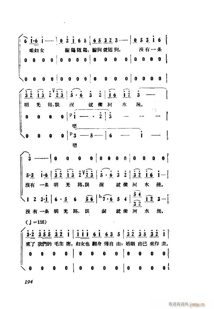 小二黑结婚 歌剧 全剧 101 149(十字及以上)22