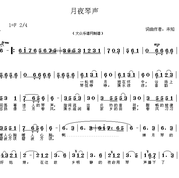 月夜琴声(四字歌谱)1