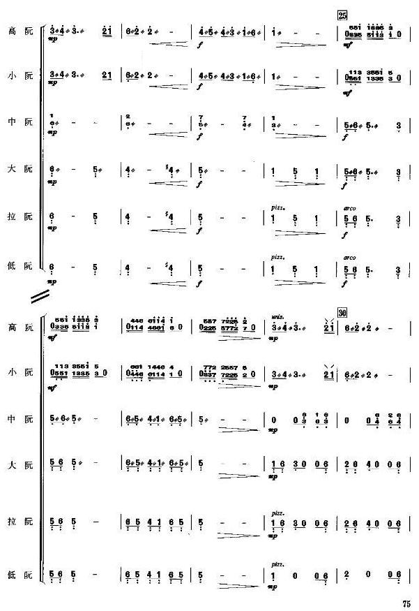 大海故乡(总谱)3