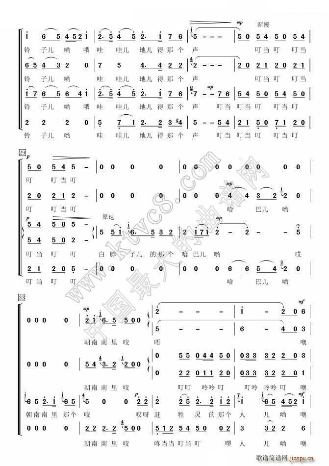 赶牲灵 混声合唱(合唱谱)1