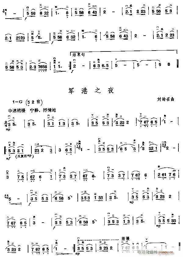 二胡演奏抒情歌曲100首(二胡谱)10