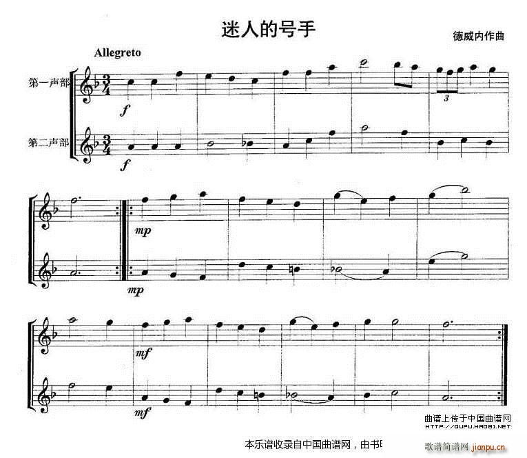 迷人的号手 重奏(笛箫谱)1