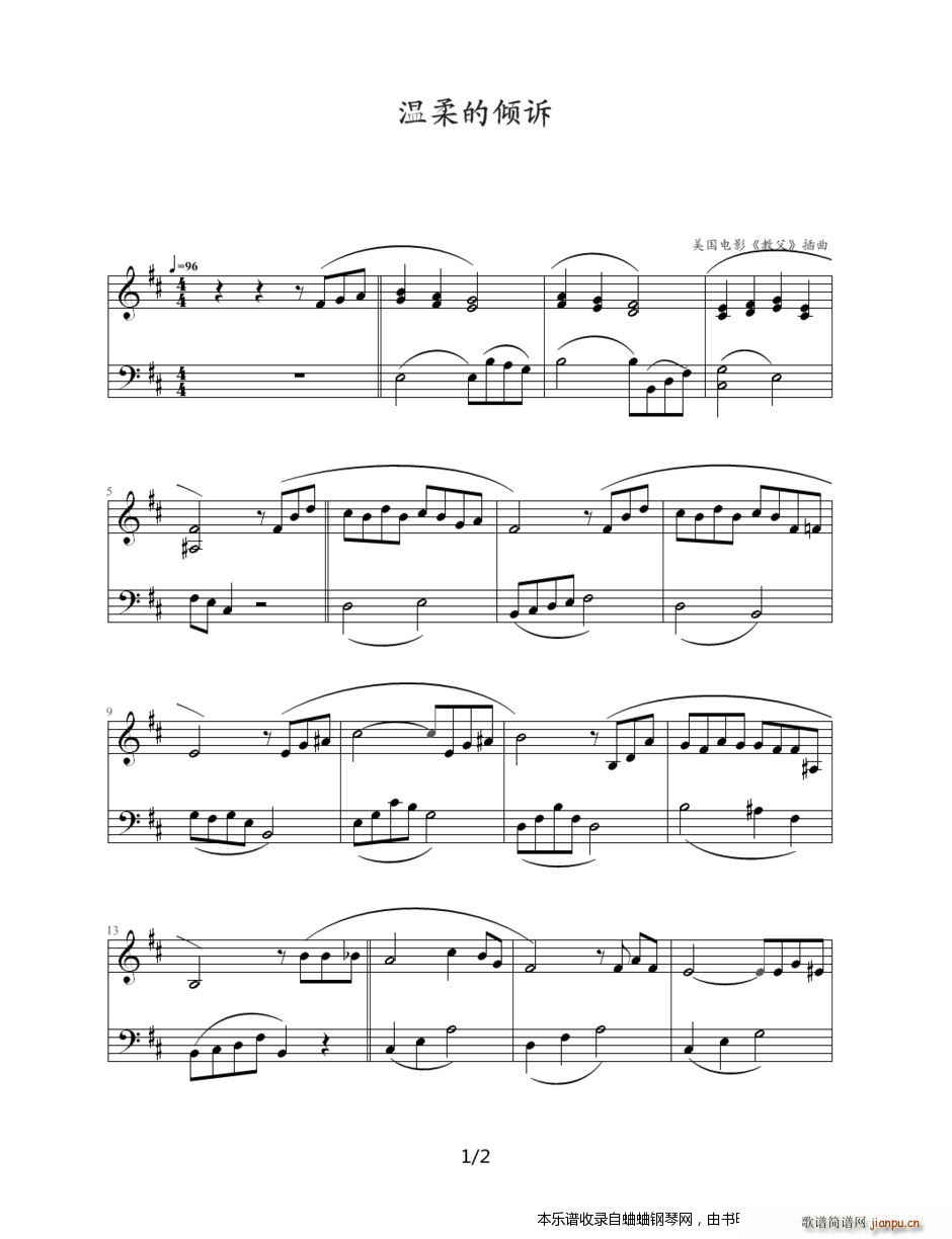 一组适合成年人弹的曲子 温柔的倾诉2(钢琴谱)1