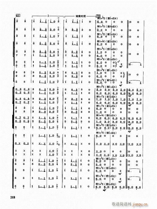 管乐队编配教程201-220(十字及以上)18