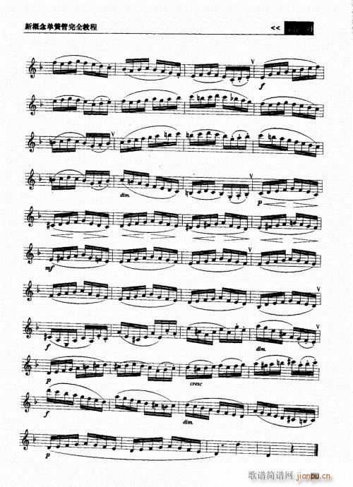 新概念单簧管完全教程141-160(单簧管谱)15