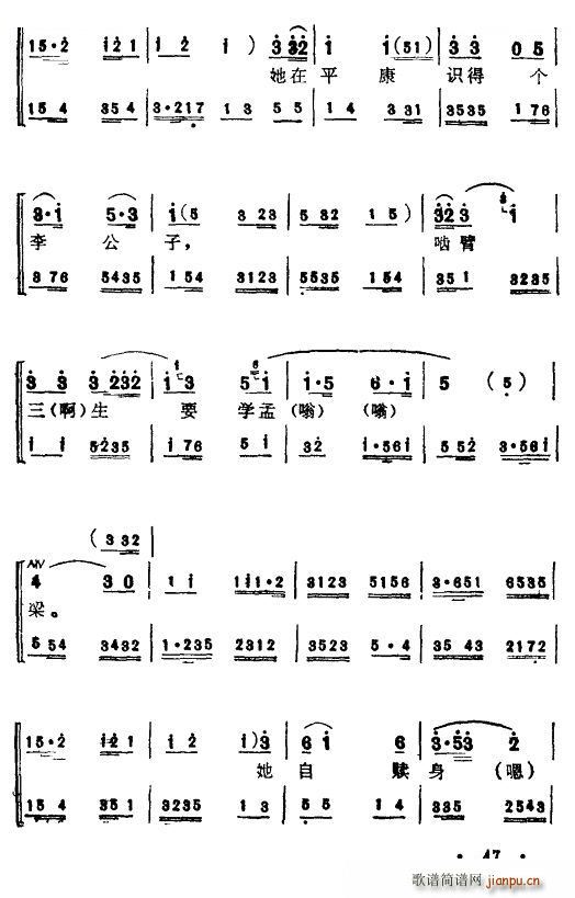 杜十娘 5 唱谱(八字歌谱)1