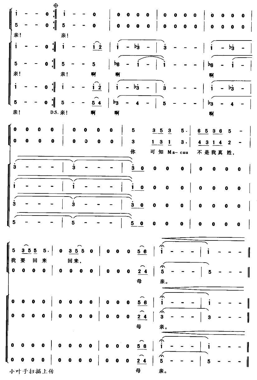 七子之歌----澳门(十字及以上)3