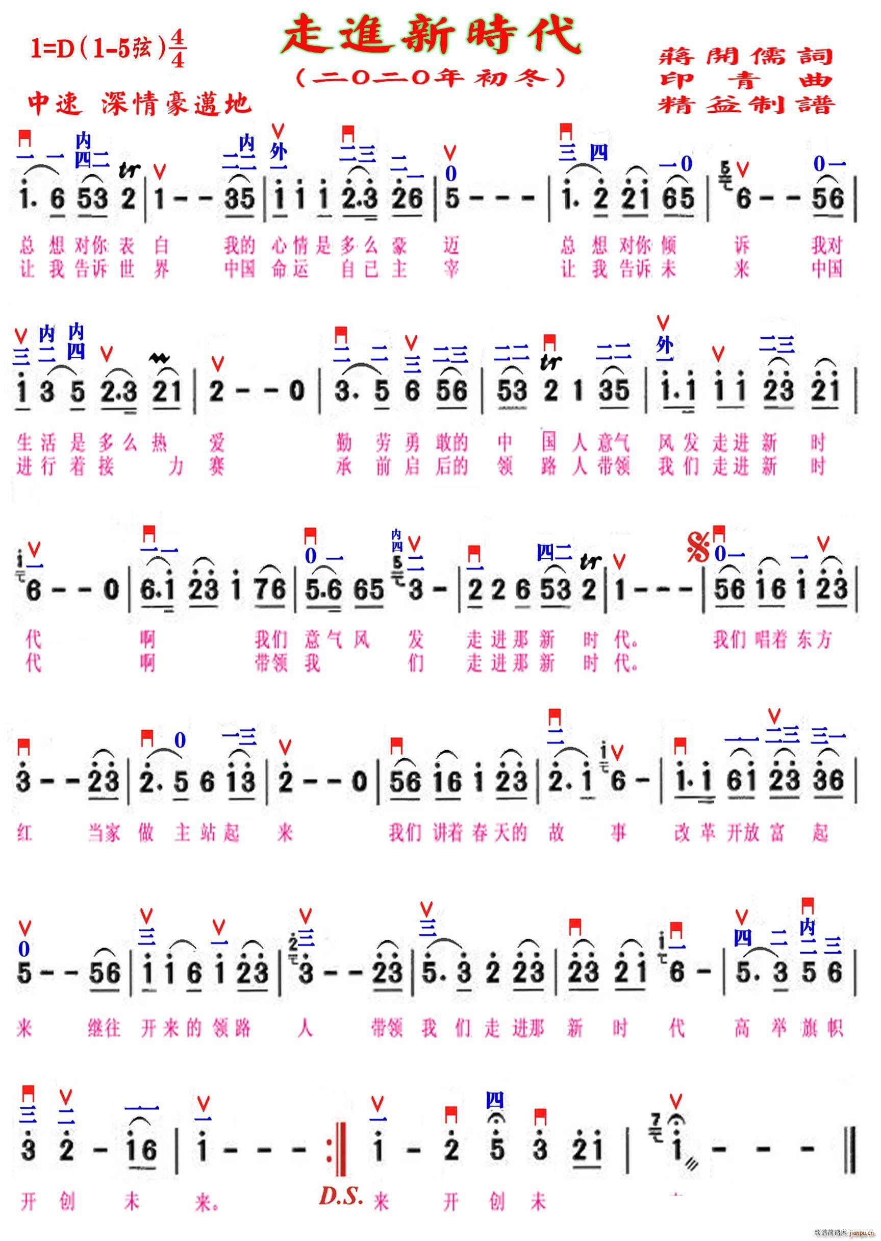 走进新时代 精益制谱(十字及以上)1