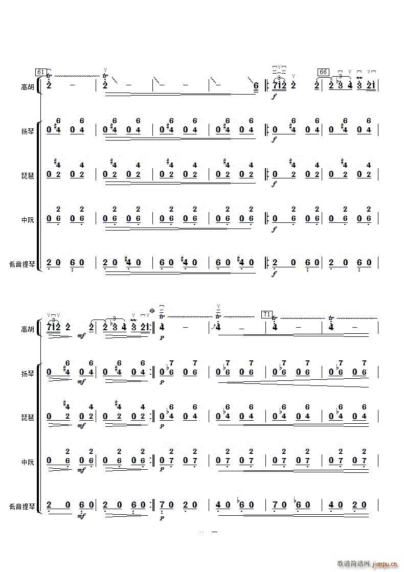 云雀高胡与弹拨乐(总谱)7