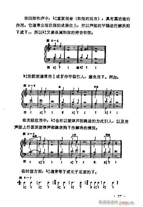 和声学基础教程21-40(十字及以上)17