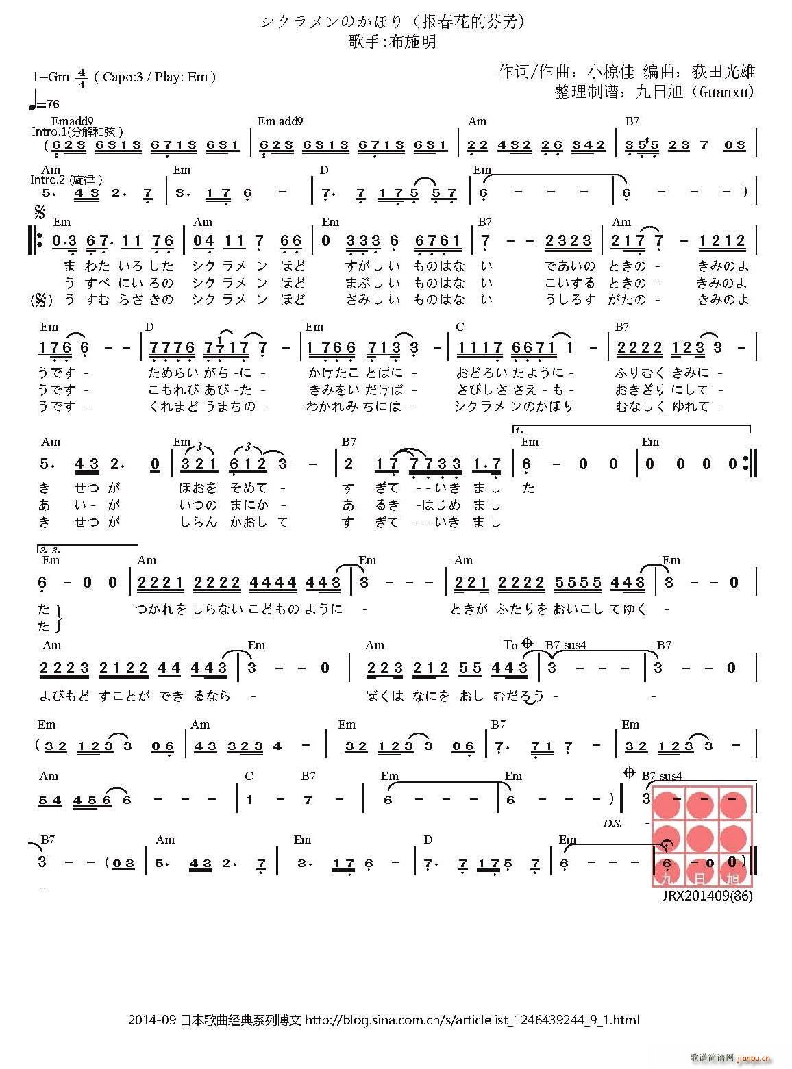 日 シクラメンのかほり 仙客来的芬芳(十字及以上)1