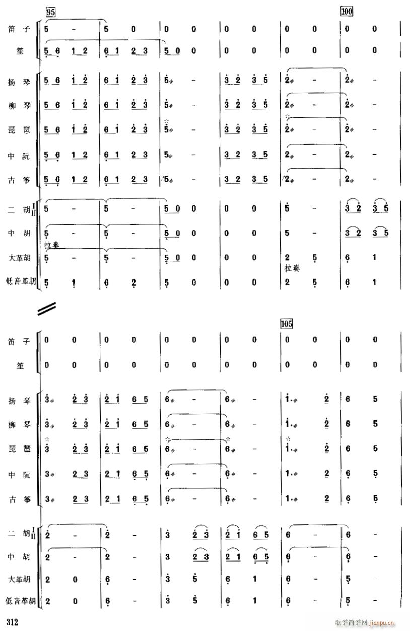 桃李报春9(总谱)1