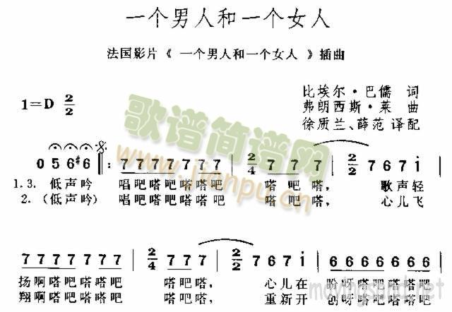 一个男人和一个女人(九字歌谱)1