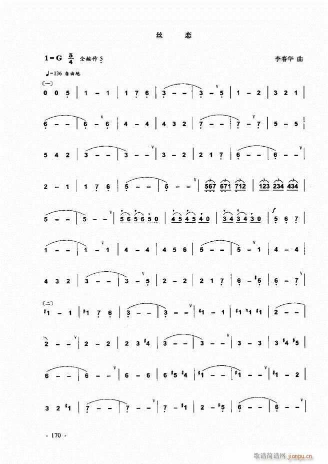 葫芦丝 巴乌实用教程121 180(葫芦丝谱)50