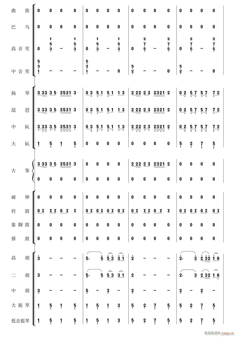 美丽的凤尾竹34(总谱)1