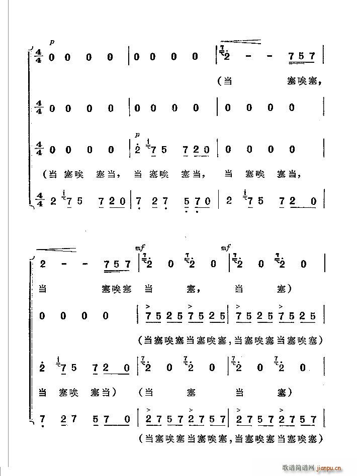 西山谣合唱谱(六字歌谱)10
