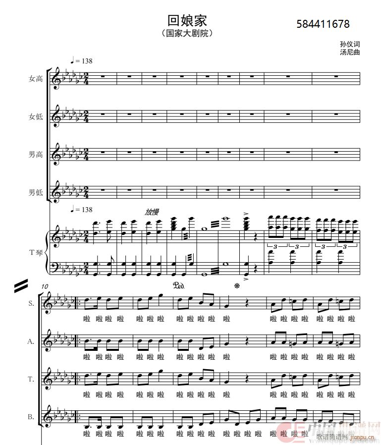 回娘家合唱谱国家大剧院版(十字及以上)1