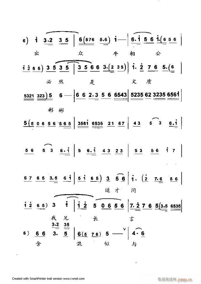 中华京剧名段集粹 目录前言 1 60(京剧曲谱)56