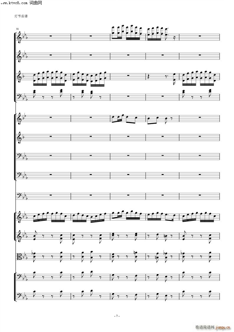 管弦乐 灯节(总谱)7