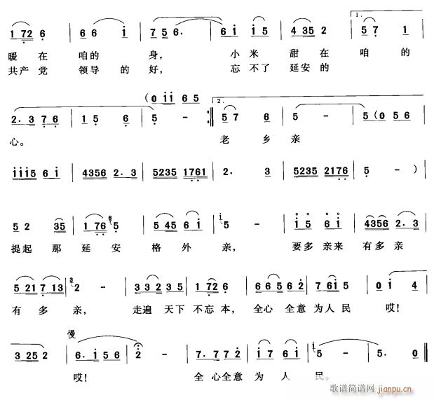 提起延安格外亲2(八字歌谱)1