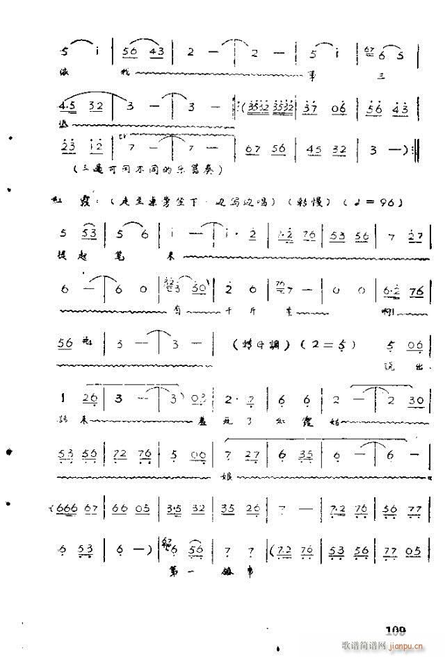 歌剧 红霞101-120(十字及以上)9