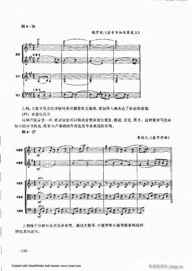 配器 121 180(十字及以上)38