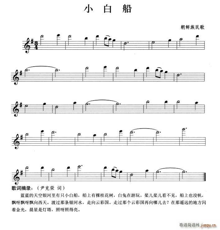 哆来咪(笛箫谱)1