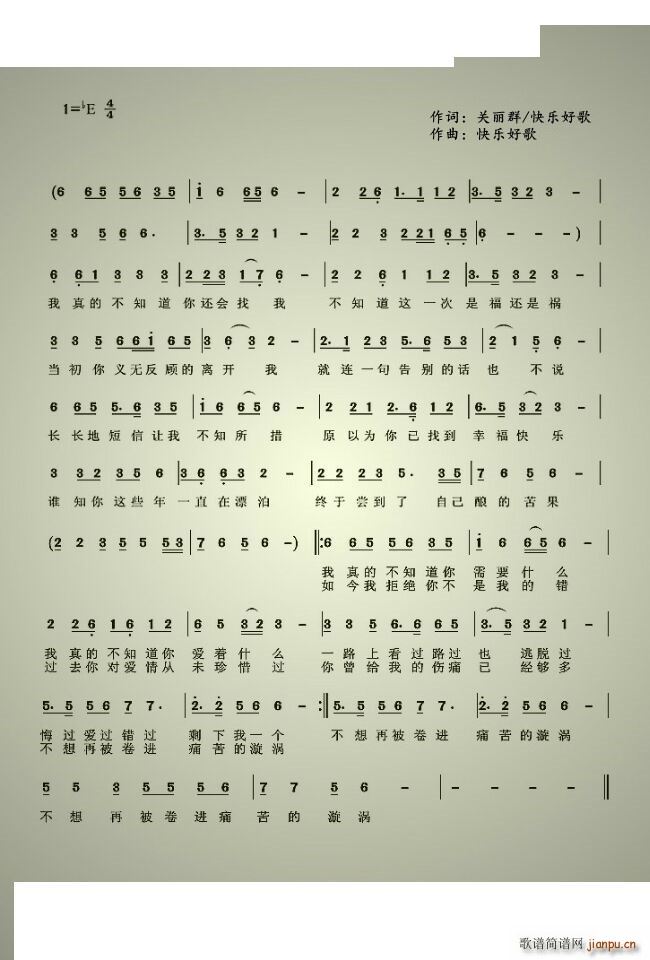 不是我的错(五字歌谱)1