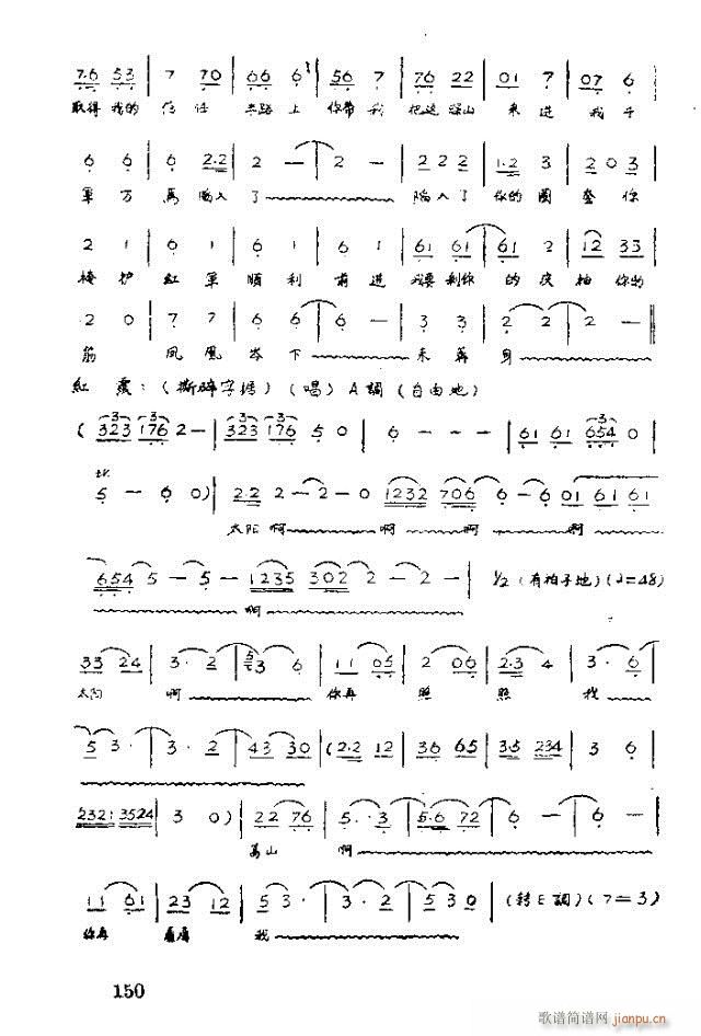 歌剧 红霞141-158(十字及以上)10