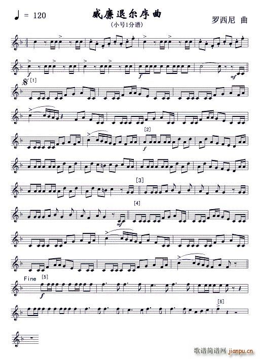 08威廉退尔序曲 军乐小号Ⅰ 线(十字及以上)1