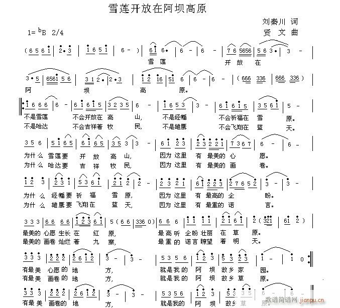 税 为海南(五字歌谱)16