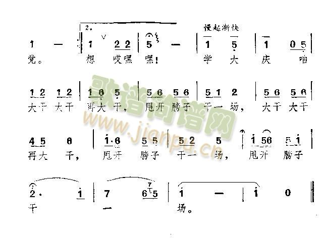 学大庆甩开膀子干一场(十字及以上)3