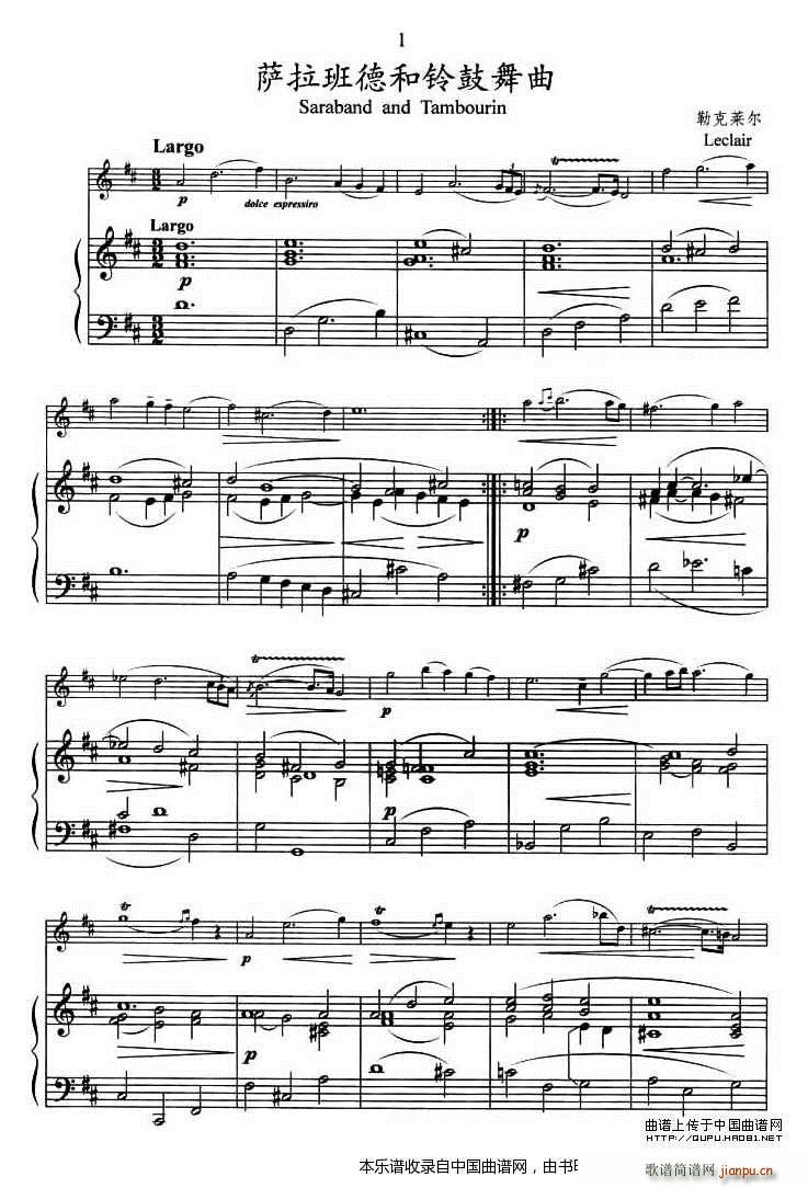 萨垃班德和铃鼓舞曲 钢琴伴奏(钢琴谱)1