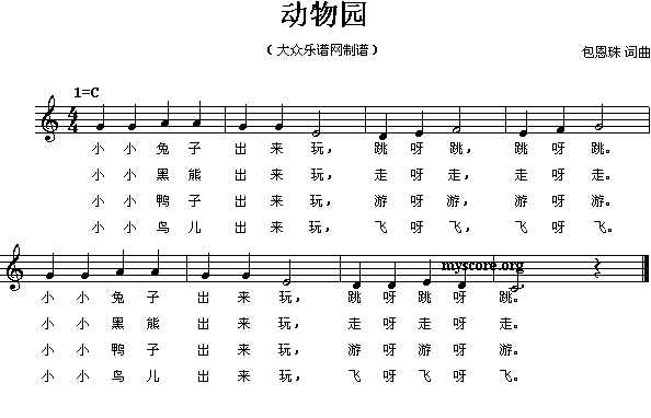 动物园(其他)1