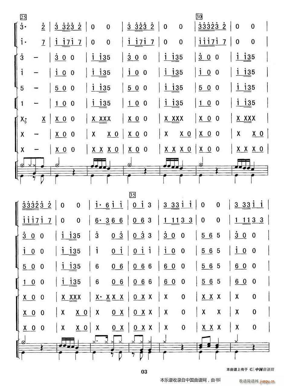 咱们工人有力量 乐器谱(总谱)3