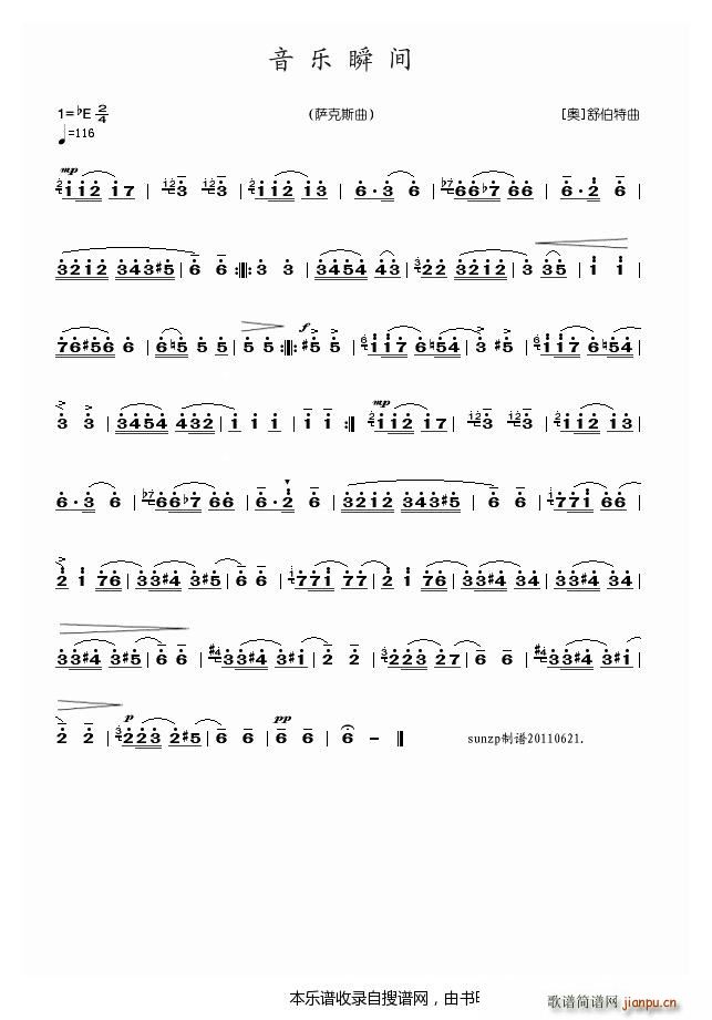 音乐瞬间 萨克斯(八字歌谱)1