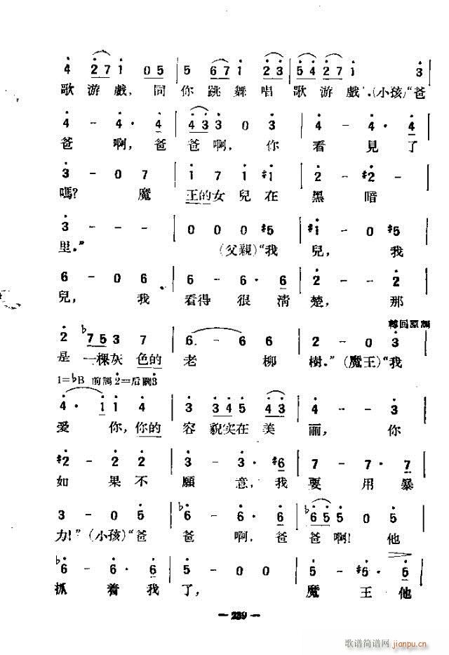 独唱歌曲200首 211-240(十字及以上)29