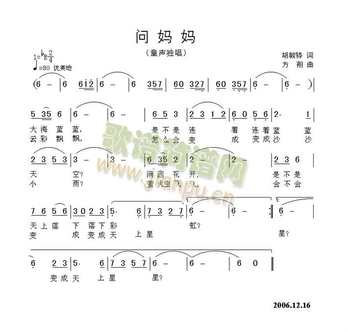 问妈妈(三字歌谱)1