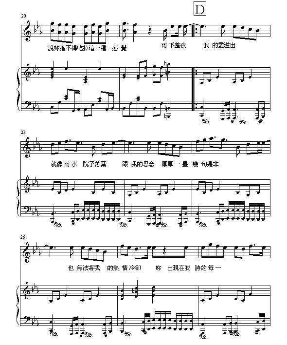 七里香(钢琴谱)3