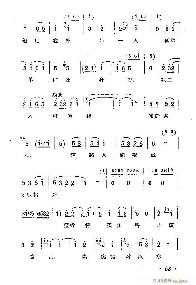 河北梆子 蝴蝶杯 本 目录1 100(十字及以上)54