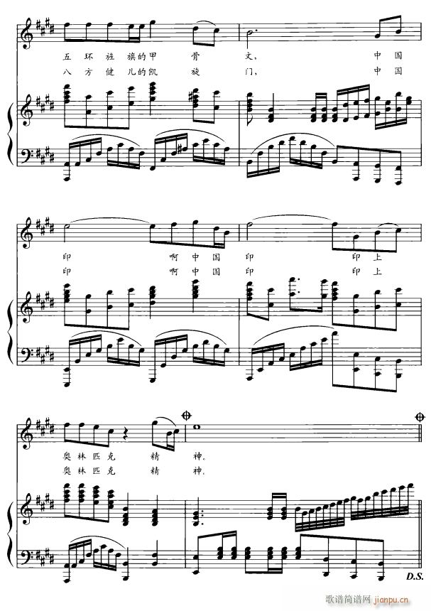 中国印5(四字歌谱)1