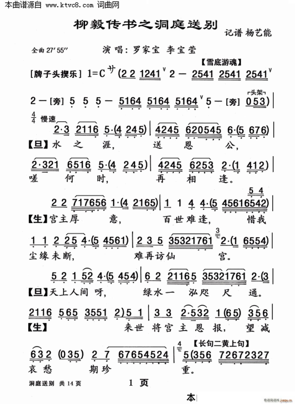 柳毅传书之 洞庭送别(十字及以上)1