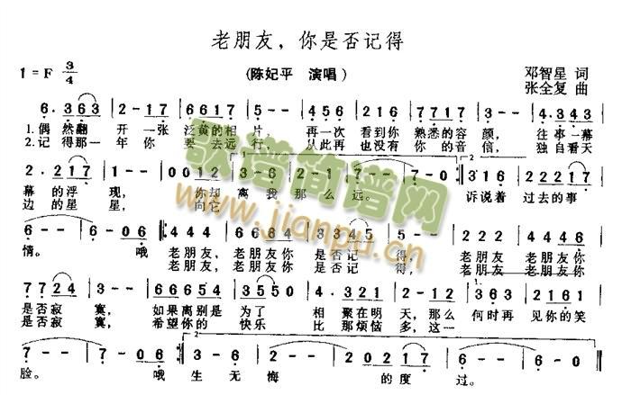 老朋友你是否记得(八字歌谱)1